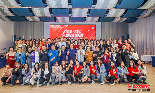 乘风破浪，砥砺前行 | 2024年8868app最新版下载计算机年会盛典圆满举办