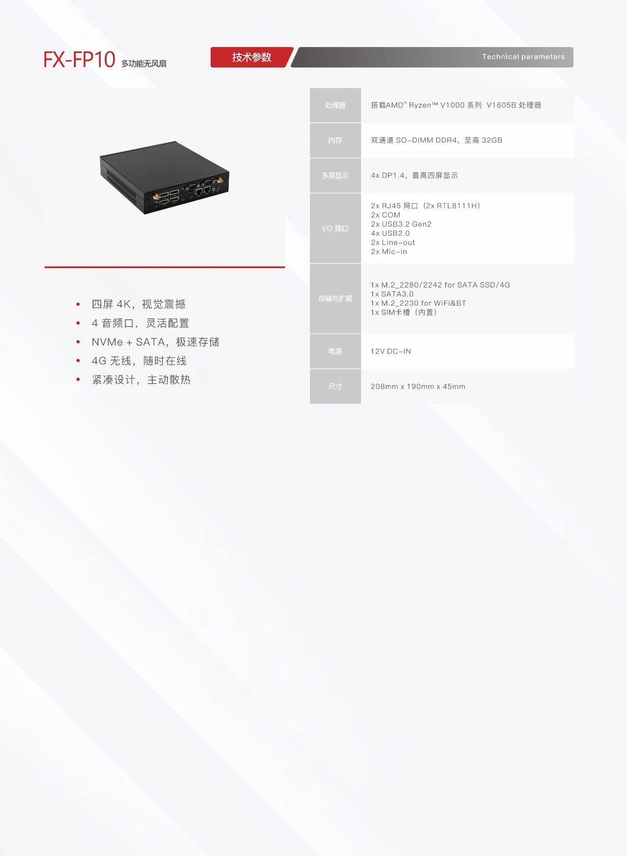 灵活高效：探索8868app最新版下载计算机数字标牌家族工控主机的强大功能