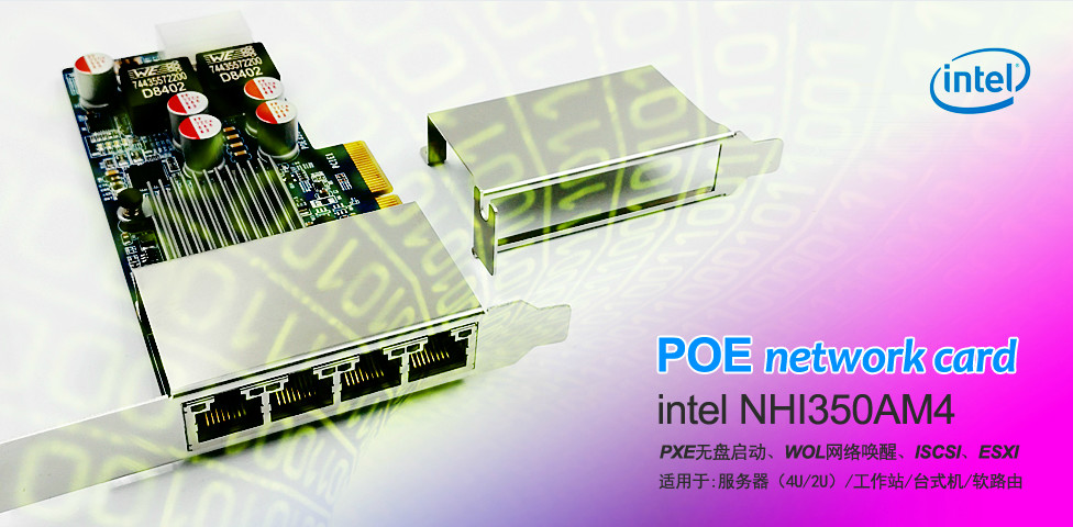 8868app最新版下载发布首款PCIe四口千兆POE网卡