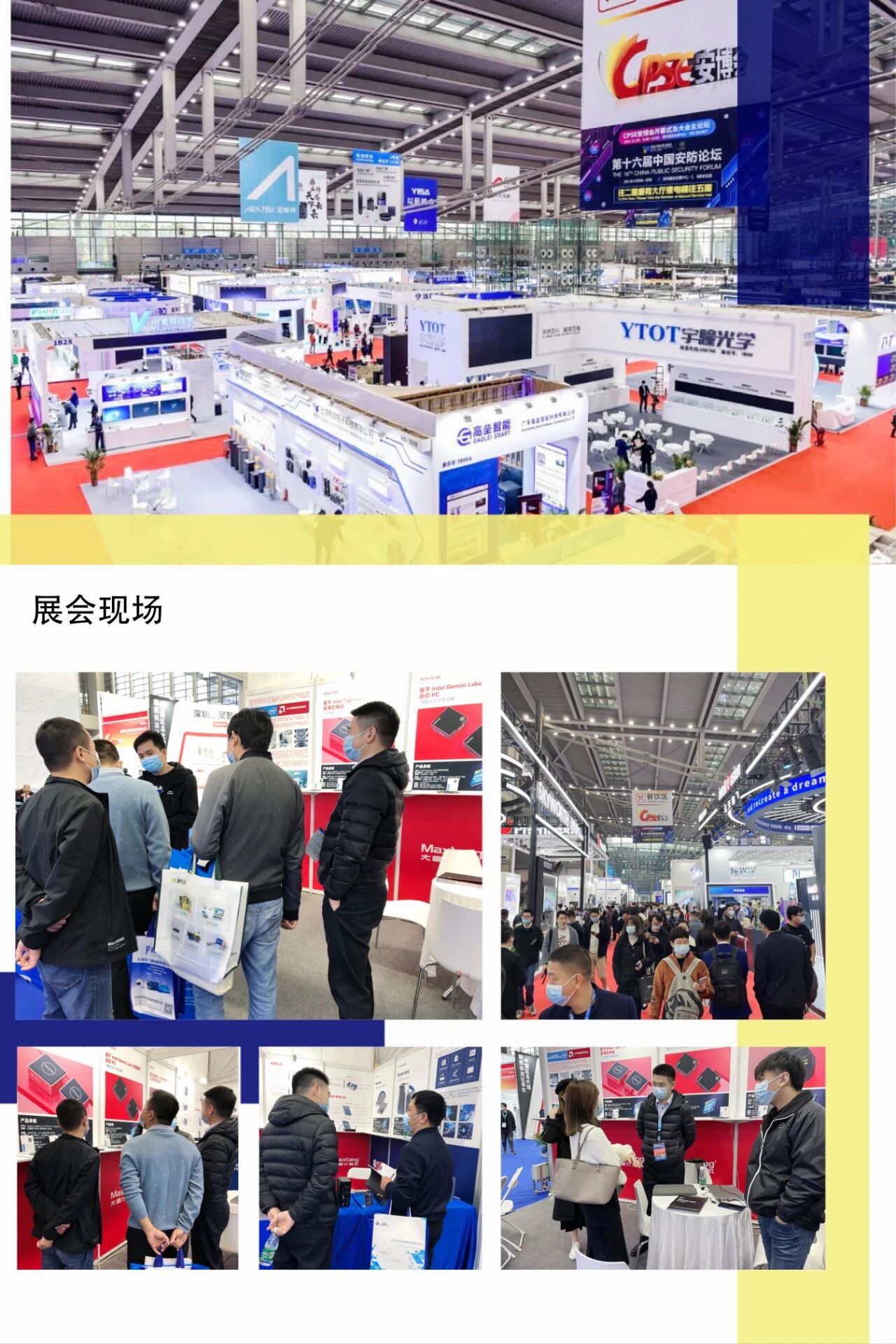 聚焦安博会|8868app最新版下载计算机携AI边缘计算硬件产品精彩亮相