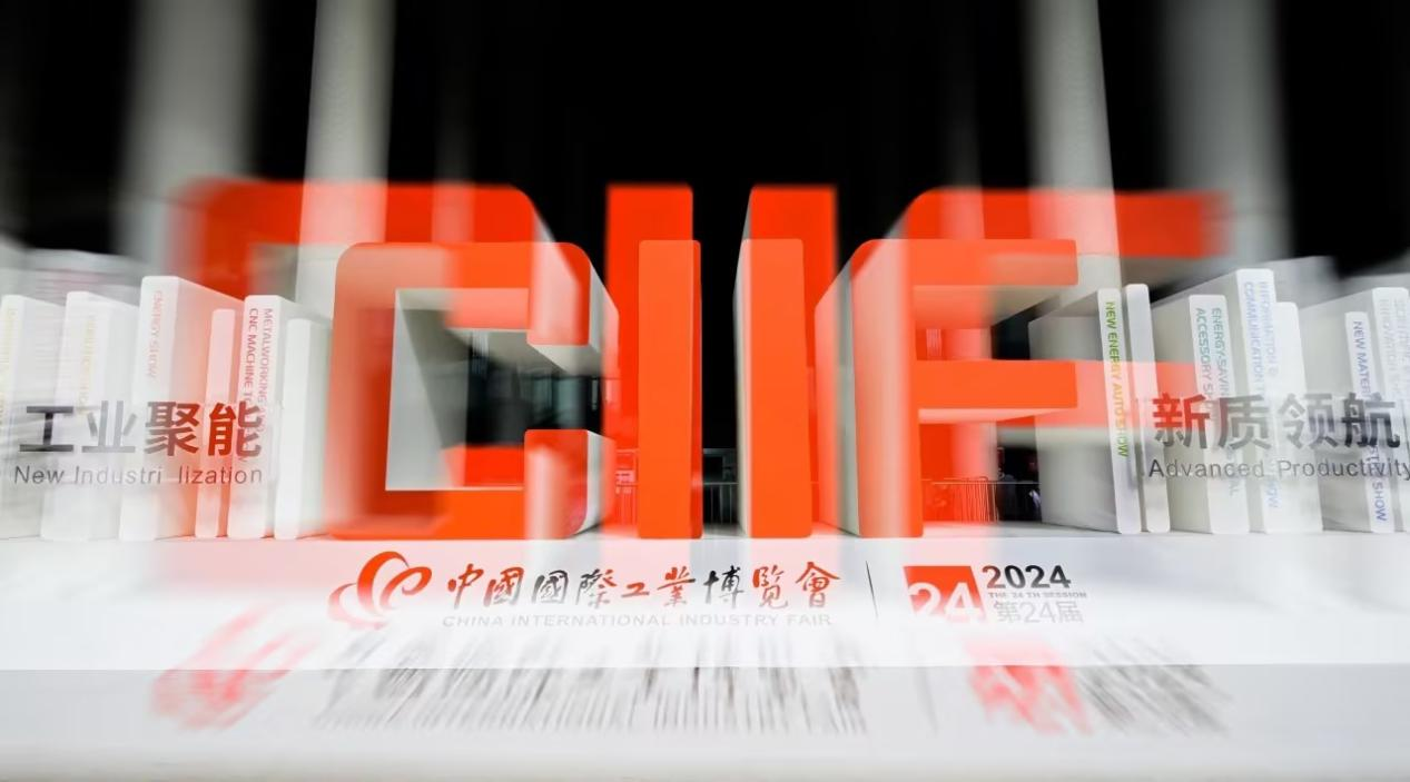 2024工博会|8868app最新版下载计算机圆满收官，向新而行再启航