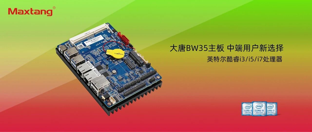 中端用户新选择：8868app最新版下载BW35主板全新上市！